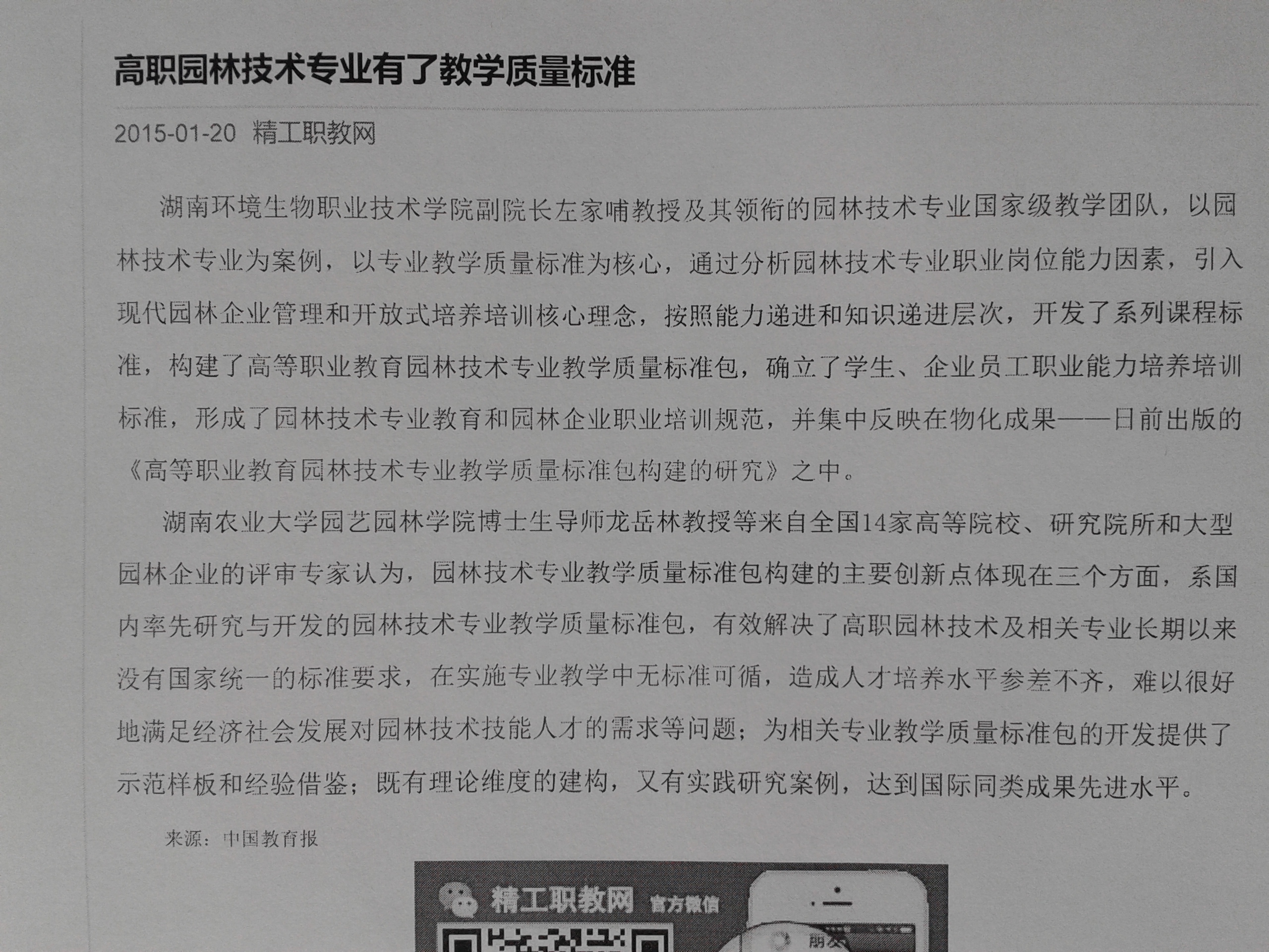 25精工职教网.jpg